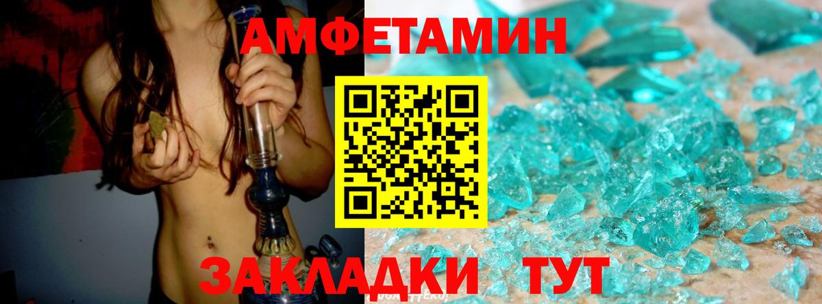 АМФ 97% Красный Сулин