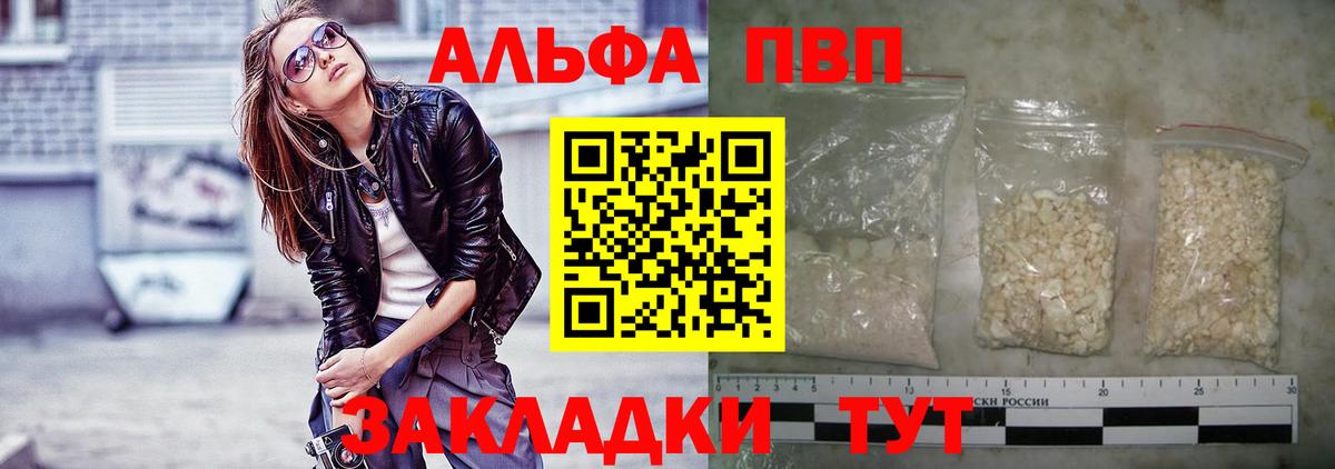 A-PVP СК  Alpha-PVP  Alpha-PVP крисы CK  A PVP Соль  Красный Сулин  Вход с VPN 