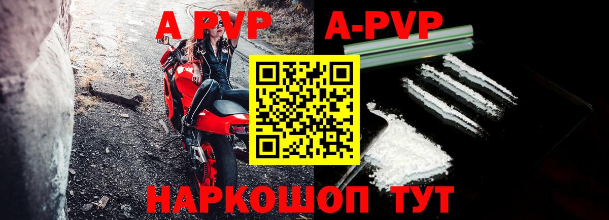 Alfa_PVP VHQ Красный Сулин