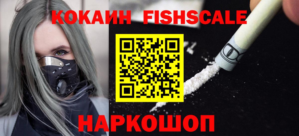КОКАИН 97%  Вход с VPN  Кокаин Эквадор  Красный Сулин 