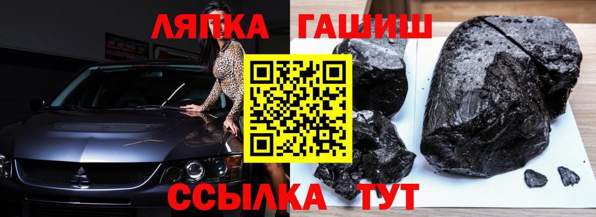 ГАШ Premium Красный Сулин