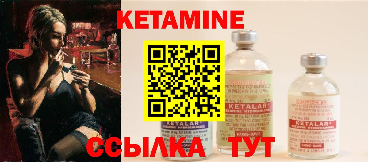 Красный Сулин  КЕТАМИН VHQ  КЕТАМИН ketamine  Вход с VPN 