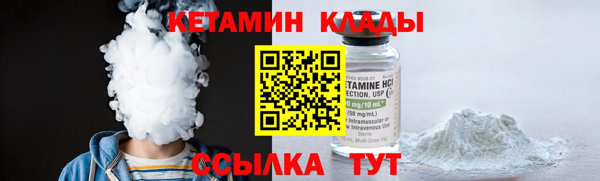 КЕТАМИН VHQ Красный Сулин