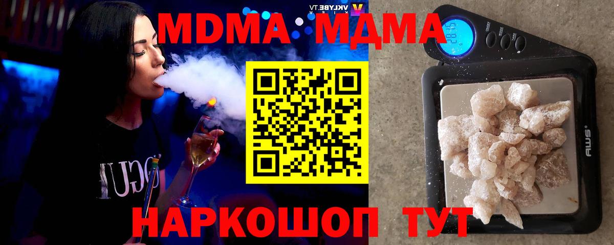 МДМА кристаллы  Вход с VPN  МДМА  Красный Сулин  MDMA Molly 