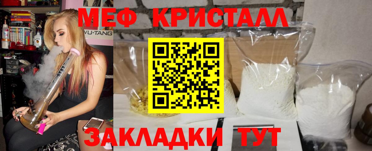 Меф мяу мяу  Мефедрон  Мефедрон  МЯУ-МЯУ 4 MMC  Вход с VPN  Красный Сулин 