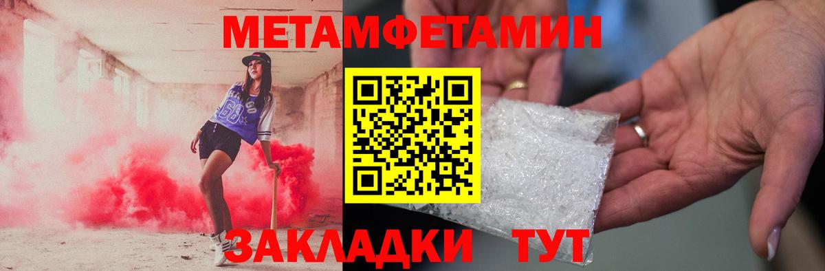 МЕТАМФЕТАМИН винт Красный Сулин