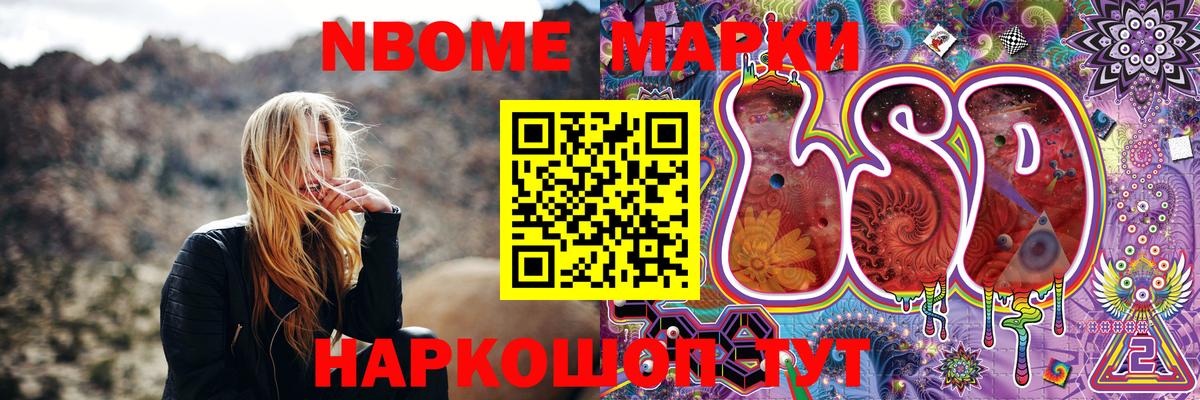 Марки N-bome 1,8мг  Вход с VPN  Марки N-bome 1,8мг  Красный Сулин 